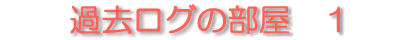 �ߋ����O�̕����P