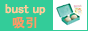 �o�X�g�A�b�v